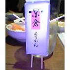 少小寺妙（都築みのる）